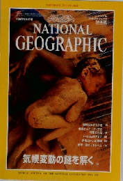 National Geographic 1998年5月号 Vol. 193, No. 5