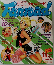 ファンロード　19783年11月号