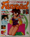 Fanroad