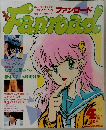 Fanroad 4