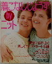 着こなしじょうず
