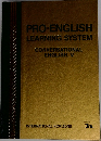 PRO-ENGLISH LEARNING SYSTEM　CONVERSATIONAL ENGLISH V