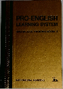 PRO-ENGLISH LEARNING SYSTEM　SPECIALIZED PRONUNCIATION II