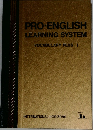 PRO-ENGLISH  LEARNING SYSTEM  VOCABULARY PLUS 1