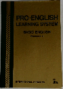 PRO-ENGLISH LEARNING SYSTEM　BASIC ENGLISH Workbook II