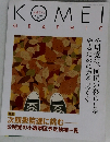 KOMEI　GRAPHIC　2023