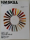 HM SKILL　2007年1月号