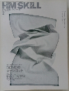 HM　SKILL　2007年2月号