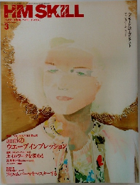 HM SKILL 2007 3