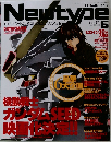 月刊ニュータイプ　2006年6月号