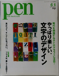 Pen　2004年6/1号