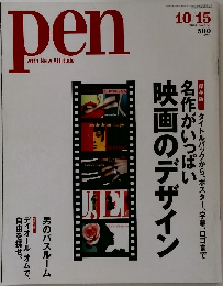 pen　2004年10/15号