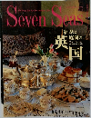 Seven Seas　1994年10月号