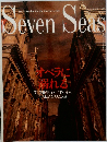 Seven Seas　1996年10月号　No.98