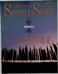 Seven Seas　1991年1月号