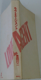 ラブ・エージェント　