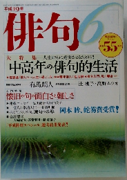 俳句　平成19年6月1日号