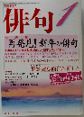 俳句　1　再発見!新年の俳句