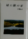 城の隣の家