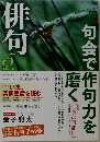 俳句　平成21年5月号