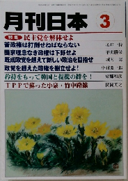 月刊日本　3