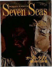 Seven Seas　1994年3月号　No.67