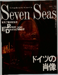 Seven Seas　1995年7月号