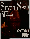 Seven Seas　1995年7月号