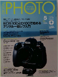 PHOTO　2003年5月号