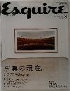 Esquire　2003年3月号　Vol. 17 No.3
