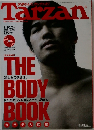 Tarzan　2001年1月号