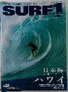 SURF　2007年3月号