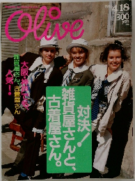 olive 1986 4/18