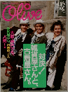 olive 1986 4/18