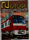 CATALOG VOL.14  GREEN MAX N-GAUGE CATALOG Vol.14