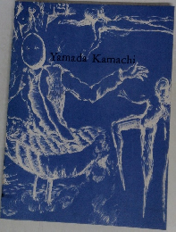 Yamada Kamachi
