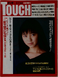 TOUCH　2/7特大号