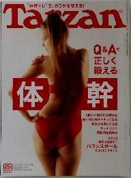 Tarzan　2011年5/26号　No.580