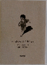 君たちはどう生きるか