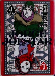 Jorge Joestair 