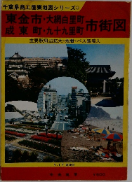 東金市・大網白里町市街図