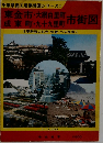 東金市・大網白里町市街図