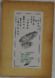 少年手帖　1982年10/1号