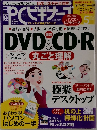 日経PCビギナーズ　2008年5月号