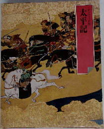 太平記