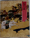 太平記