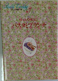 ゆったり休日にパスタとブランチ　5