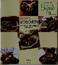 はつらつボディをめざす