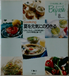 Befresh　8月号