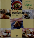 Befresh　10月号　体の芯から強くなる
